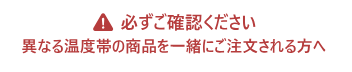 必ずご確認ください。