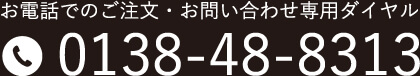 うに屋むらかみ