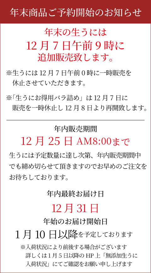 うに屋むらかみ | 北海道近海の無添加生うに(ウニ)お取り寄せ専門店