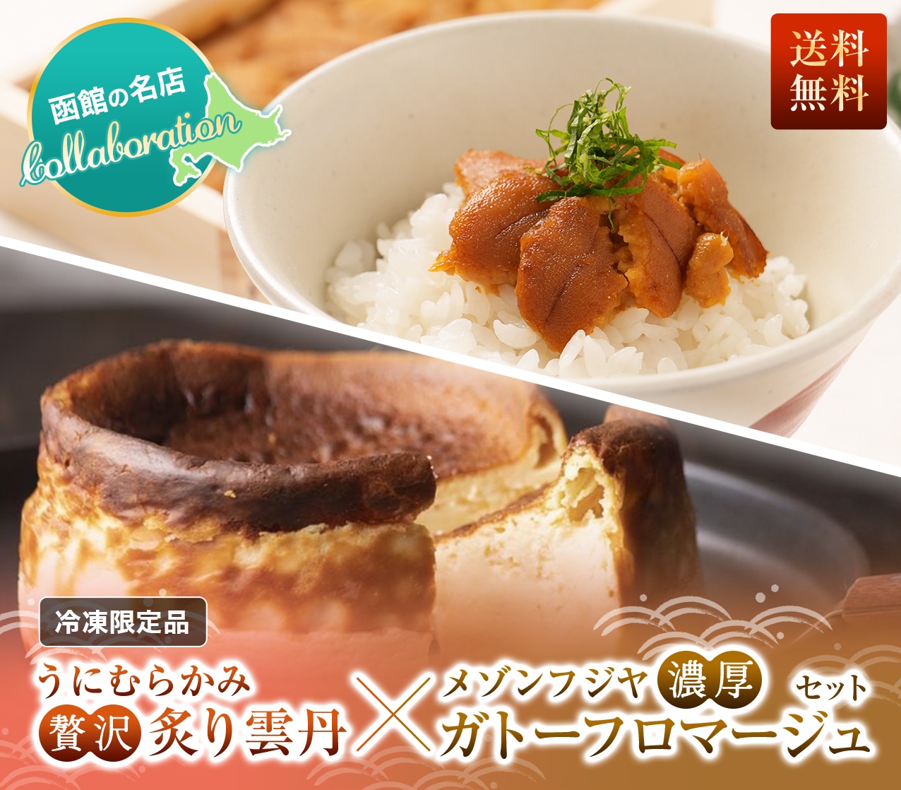 うに屋むらかみ | 北海道近海の無添加生うに(ウニ)お取り寄せ専門店