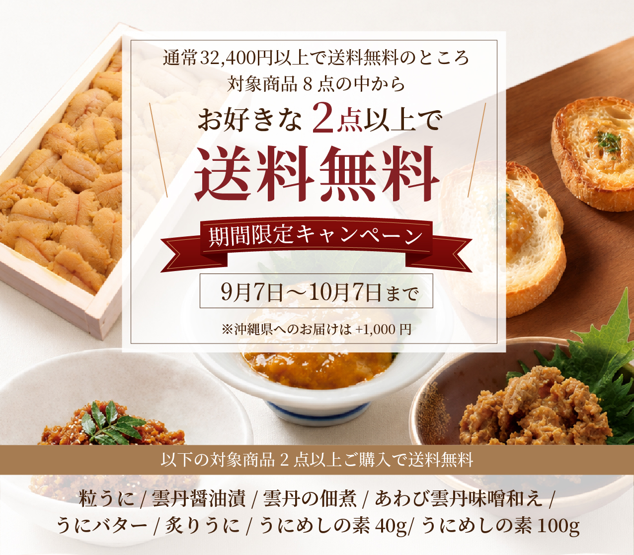 お好きなおかずシリーズ2点以上購入で送料無料