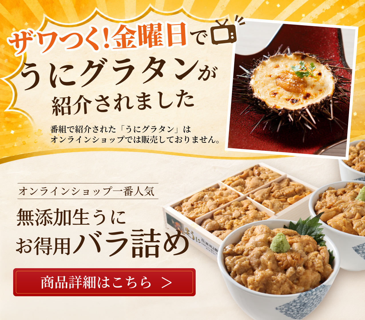 ザワつく金曜日
