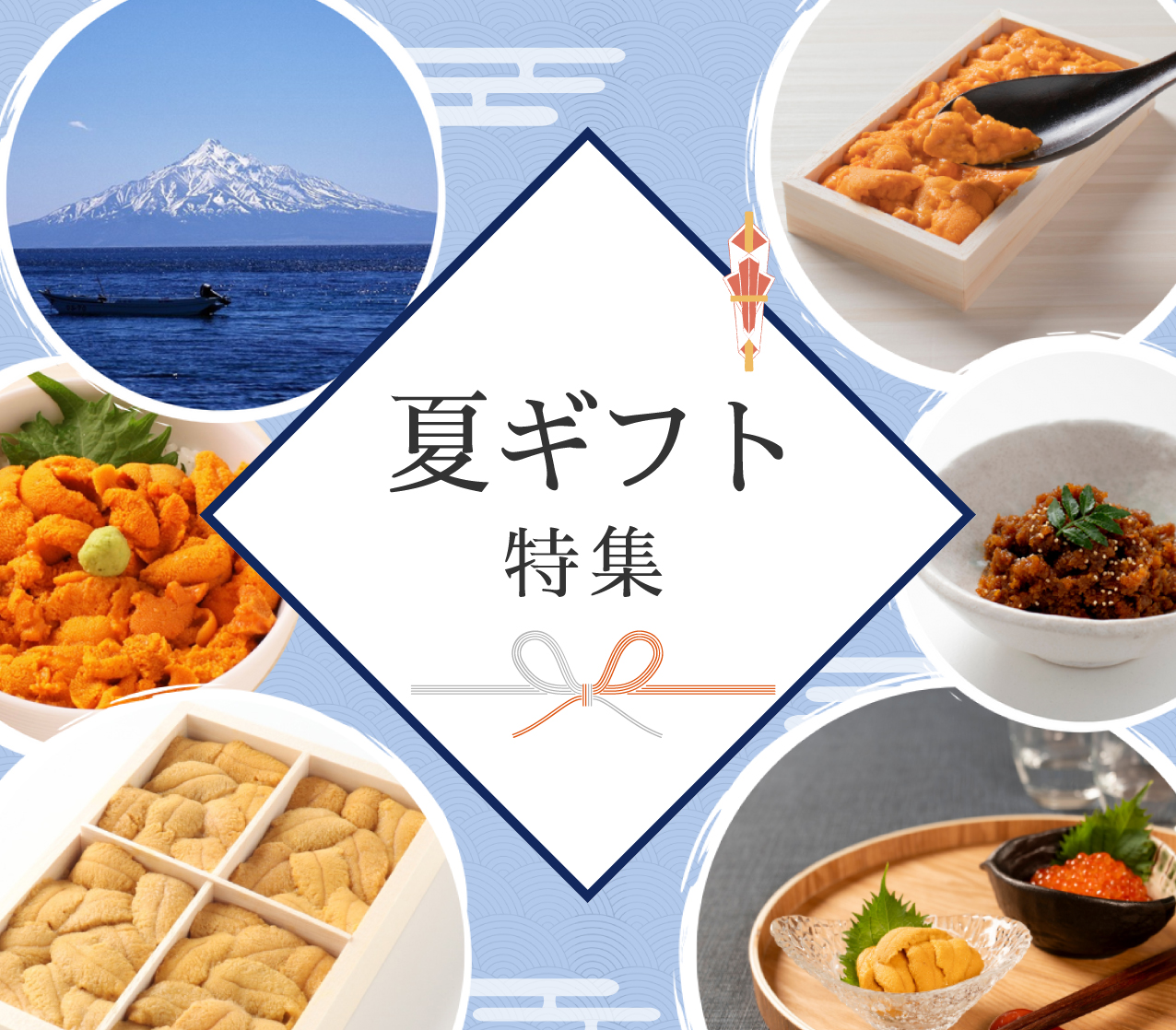 うに屋むらかみ | 北海道近海の無添加生うに(ウニ)お取り寄せ専門店