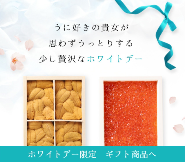 うにお様ページ