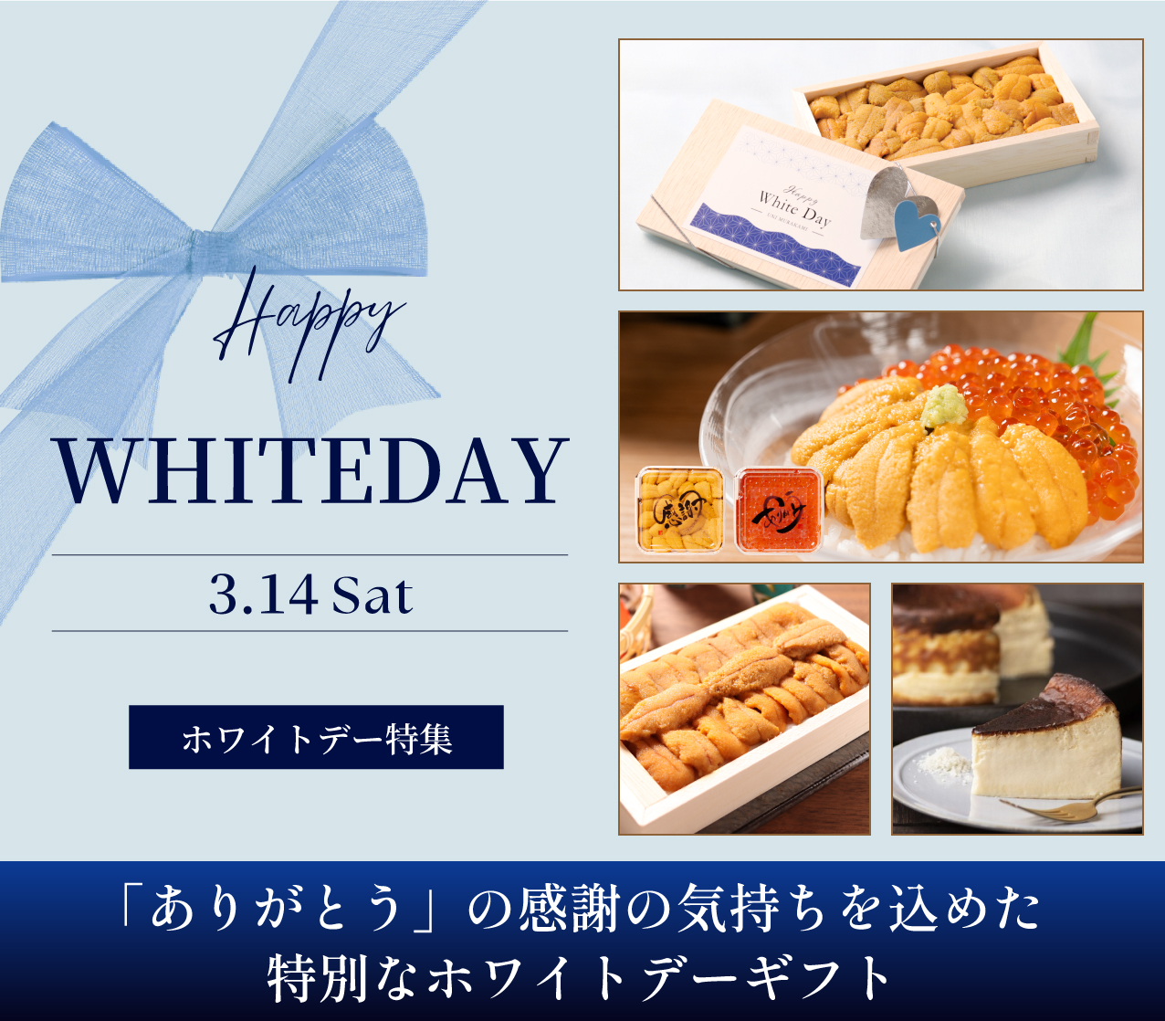 うに屋むらかみ | 北海道近海の無添加生うに(ウニ)お取り寄せ専門店